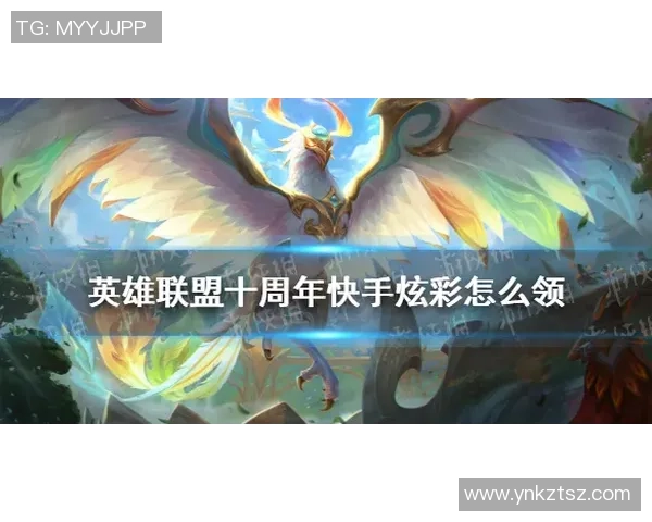 王丽独家:分享英雄联盟心得 王丽独家:分享英雄联盟心得