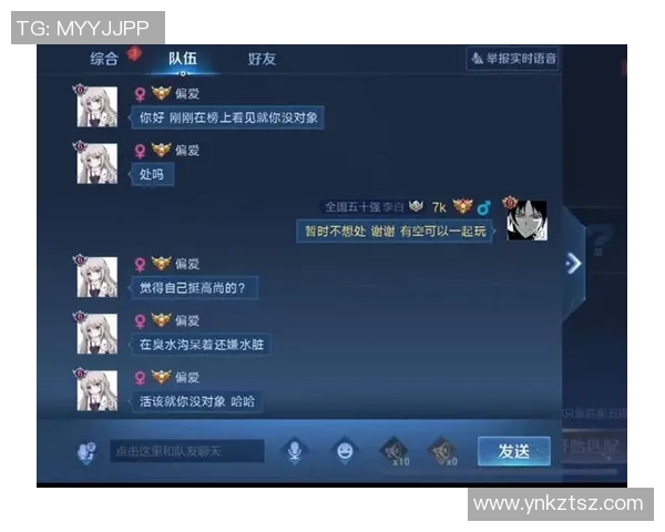 对话陈娜：谈王者荣耀生涯